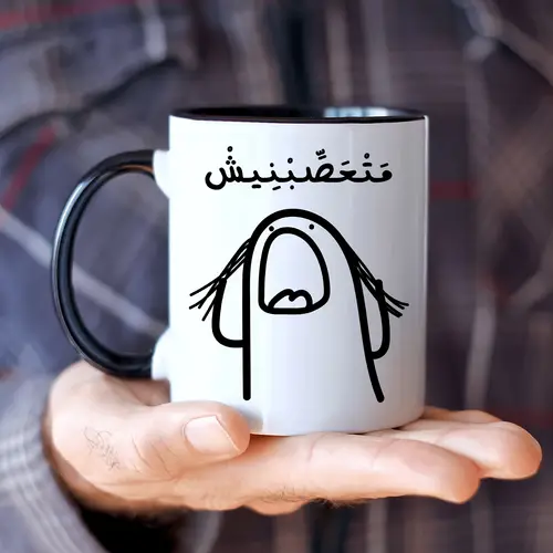 1pc 11oz dont   me arabic cartoon coffee mug white ceramic cup with black handle ideal gift for coffee enthusiasts quirky office humor